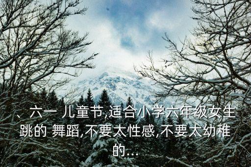儿童节舞蹈五年级gee,《金色童年》第二集:《滑稽奶奶》