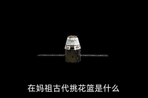 小花蓝舞蹈视频,伏羲是大龙，女娲是小龙原来是这回事?