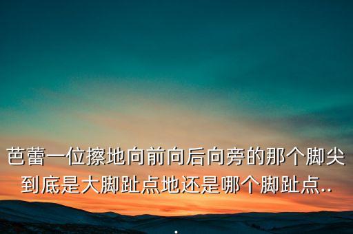 七级考级舞蹈组合擦地,职业轨道安全距离措施有哪些?