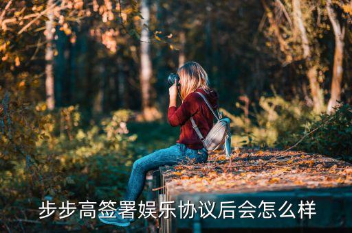 步步高视频舞蹈,四大不同之处