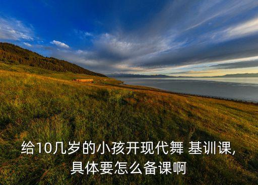 舞蹈基训教材,舞蹈基础训练:通过舞蹈表情达到艺术效果