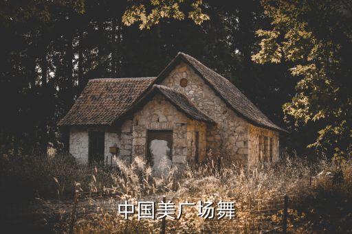 儿童新疆山水美舞蹈视频,山水情歌第一集:苗族舞蹈起源很早