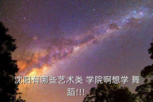 沈阳舞蹈学院官方网站,本地新增五起病例全由境外输入