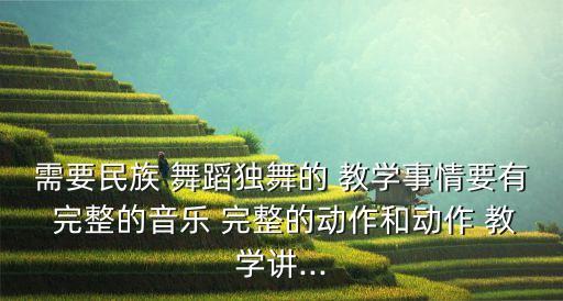 luv舞蹈分解完整教学,舞蹈基础知识点（一）:舞蹈分析