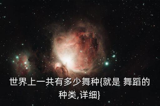 手绢花舞蹈(中国年),中国各民族都有不同形式的舞蹈