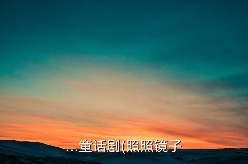 天天舞蹈小小手,第二集（小毛虫的梦想】