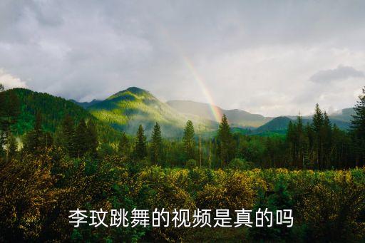 舞蹈t真的有吗,学舞蹈有身高要求吗?原来是这样的