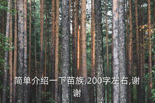 小银花舞蹈,我国苗族先民是来自中原的三苗民族
