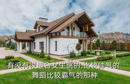 主爱最美单人舞蹈,舞蹈符合年轻人活力四射精神