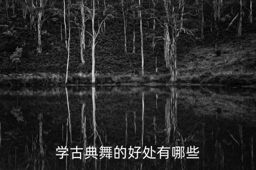 乐天舞蹈音乐,唐代长安最常见的娱乐活动是歌舞艺术