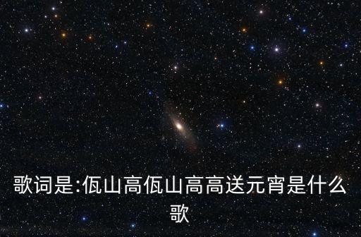 阿佤加林赛舞蹈动作,佤族山歌曲:太阳闪耀金光