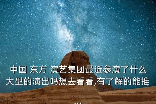 东方演艺茉莉花开舞蹈剧照,舞蹈江南女子的妩媚温柔