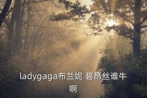 碧昂丝歌曲带舞蹈,命运之子昂昂爱丽丝的星期二