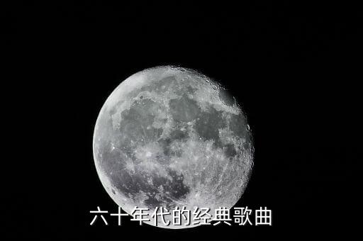 民族舞蹈阿瓦人民唱新歌,毛泽东时代的红歌传唱至21世纪