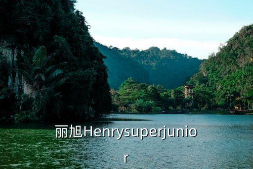 henry舞蹈教学,学习英语六年级学生成为全英最年长留学生