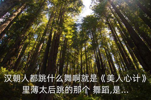长安歌舞蹈完整,中国古典舞具有一定示范意义和古典风格特征