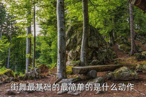 updown舞蹈教学,怎么练好舞蹈?