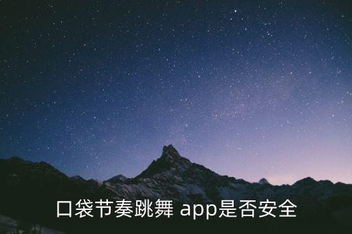 舞蹈app,通过蓝色舞者app了解最专业舞蹈知识