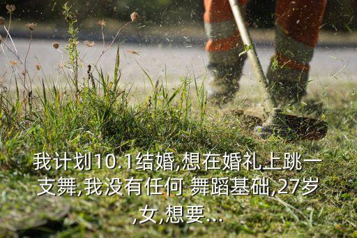 藏族舞蹈分解,新人婚礼上的文艺表演有何不同?