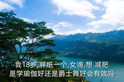 美女减肥舞蹈,跳舞可以陶冶气质考生可以选择这几类舞蹈
