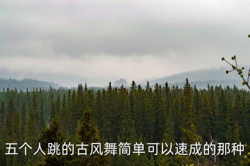 燕无邪舞蹈慢动作教学,燕无歇舞蹈教学视频