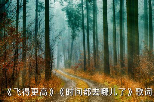 时间都到哪去了舞蹈视频