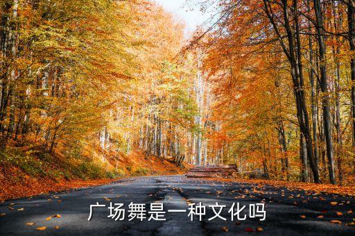 业余舞蹈团,昆明业余成人舞蹈团