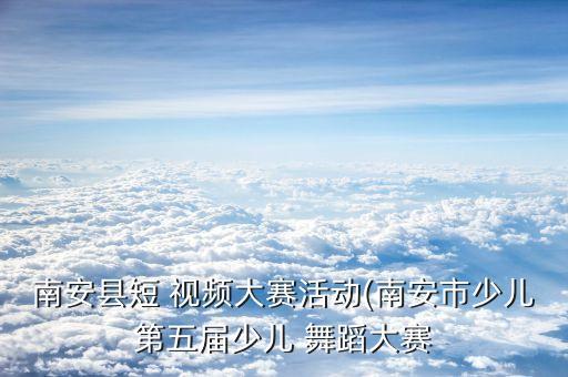 梦的眼睛的视频舞蹈,幼儿舞蹈梦的眼睛教案