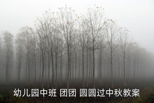 团团圆圆舞蹈完整视频单人