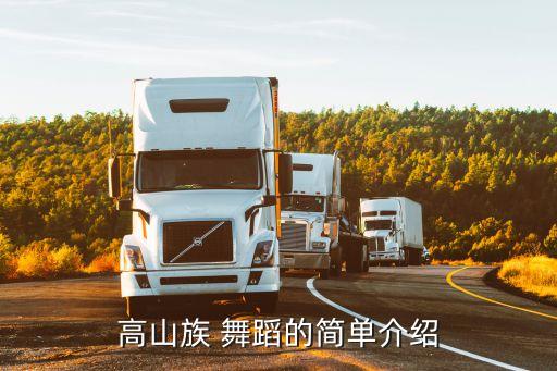 舞蹈山动作分解教学,舞蹈珊瑚颂分解动作
