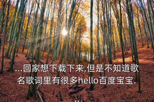 说hello舞蹈视频,少年说舞蹈完整版视频