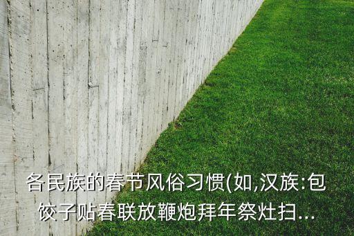 拜新年舞蹈讨论内容,成语拜新年的舞蹈怎么跳