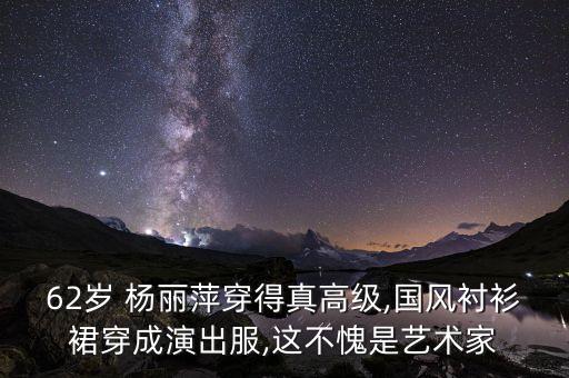 杨丽萍舞蹈蓝色天梦