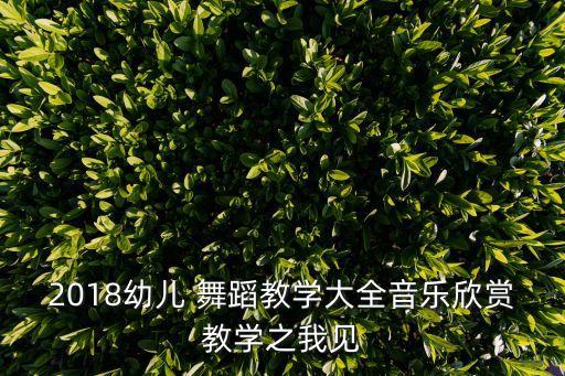 16人跳的化蝶舞蹈课
