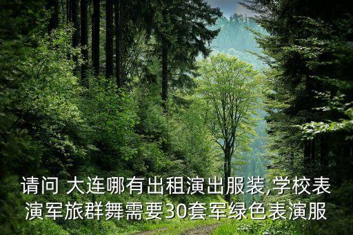 大连舞蹈群,大连国际舞蹈学校