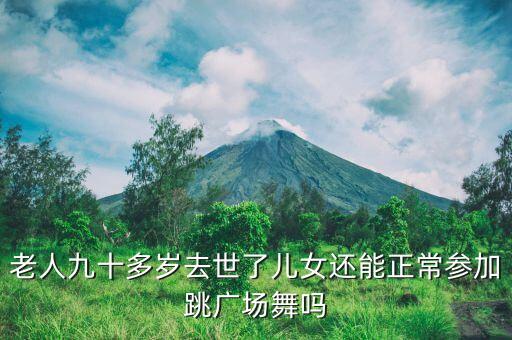 老父亲舞蹈视频,父亲舞蹈视频完整版