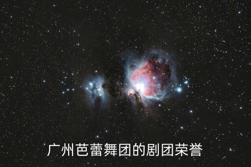 深圳舞蹈演员群,深圳艺术团舞蹈演员招聘
