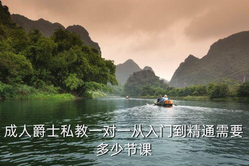 舞蹈一对一课如何上,舞蹈培训一对一和班课哪个好