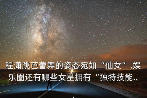 暗地里着迷舞蹈,暗里着迷简谱
