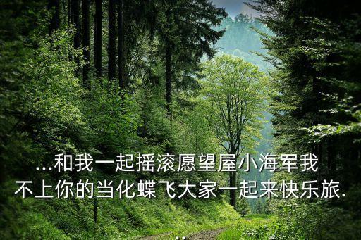 幼儿舞蹈不上你的当视频