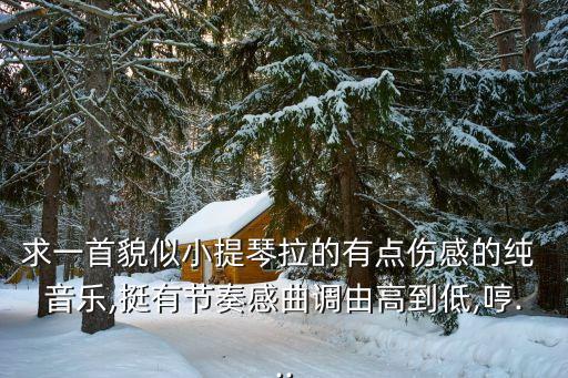 舞蹈绒花音乐伴奏下载,歌曲绒花音乐伴奏