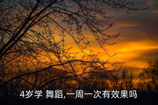 最新的儿童舞蹈,最新儿童舞蹈 《弟子规》