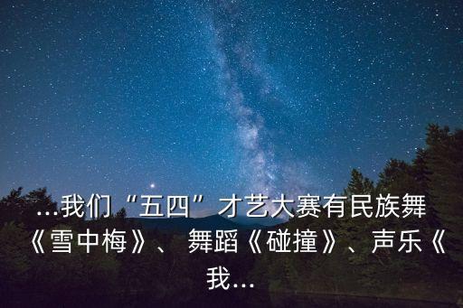 正月梅花舞蹈教程