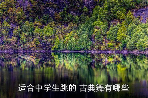 古典舞舞蹈2分钟