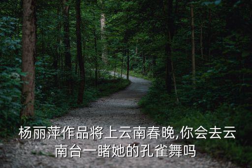 杨丽萍牛舞蹈视频大全,孔雀舞杨丽萍舞蹈视频大全