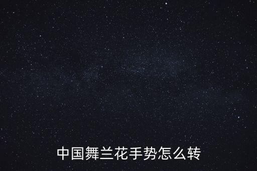 大拇指 舞蹈