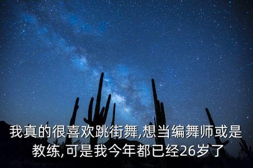 学舞蹈要和教练跳成一样吗