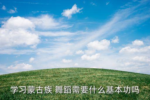 蒙族舞蹈抖肩教程,硬肩硬腕组合 舞蹈蒙族