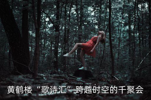 游子吟舞蹈