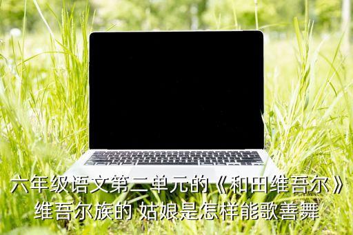 彩云姑娘舞蹈视频教程,桥边姑娘舞蹈视频教程分解